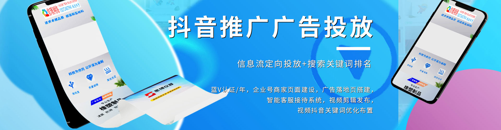 歙县sem主管